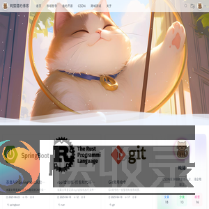 盹猫猫的博客