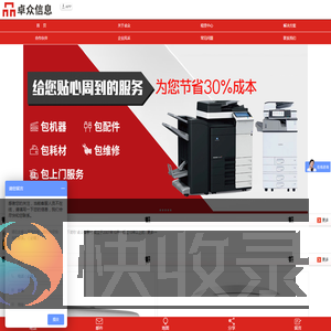 东莞复印机出租,彩色复印机出租,全新复印机出租