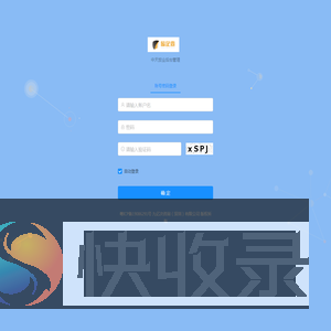 旅企查后台