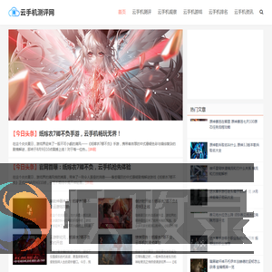 云手机测评网