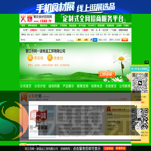 晋江市阿一波食品工贸有限公司