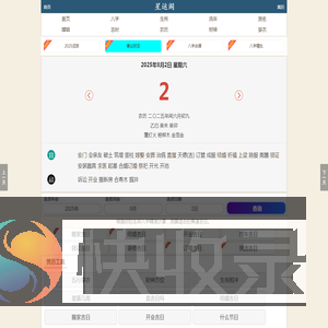 星运阁