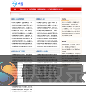 在北京养老院住多少钱
