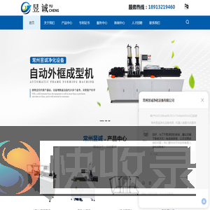 自动内框成型机