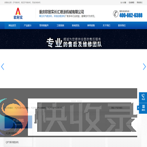 无气喷涂机