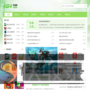 454手游网