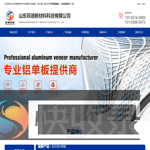 山东双德新材料科技有限公司