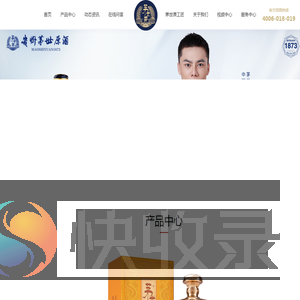 原酱酒