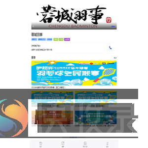 微比赛