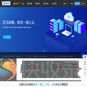 沃德云用户管理系统