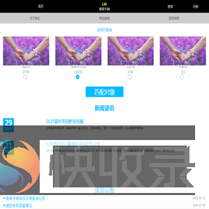 要牵手网