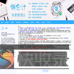 发票识别查重