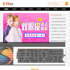 灵娥网