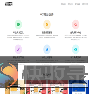 迈净网页设计