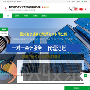 郑州注册公司