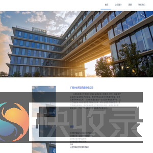 广西小欧科技有限责任公司