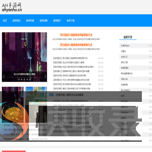 炎虎游戏网