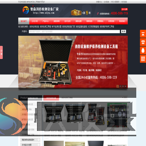 建筑消防检测仪器设备