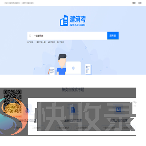 建筑考试试题
