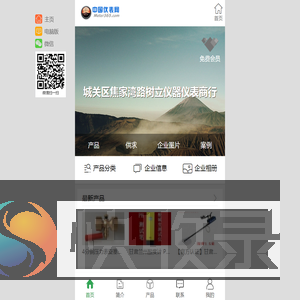 城关区焦家湾路树立仪器仪表商行