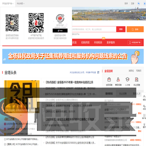 金塔在线