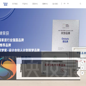 广西德科新材料集团有限公司
