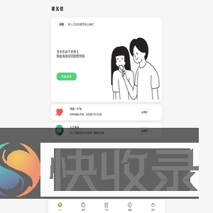 一封来信