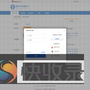 新浪show充值中心