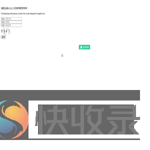登录