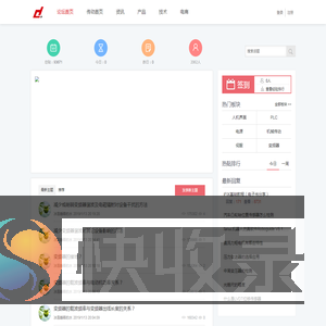 传动网论坛