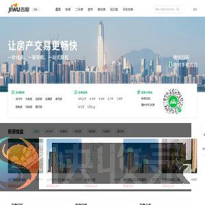 甘南买房