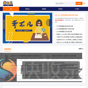 考不凡