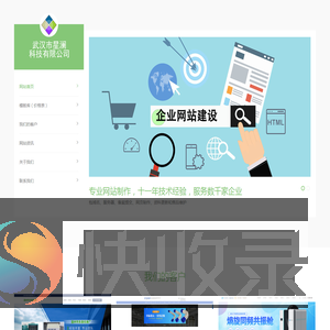 武汉市星澜科技有限公司