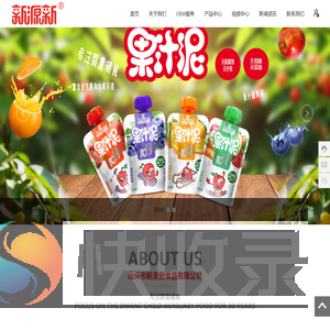 汕头市新源新食品有限公司