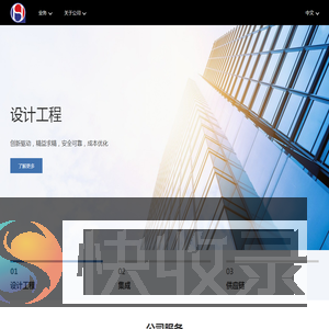 HSQ集团