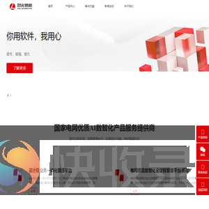 常州烈火信息技术有限公司