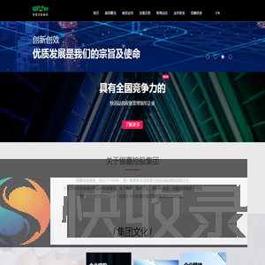 银嘉控股集团