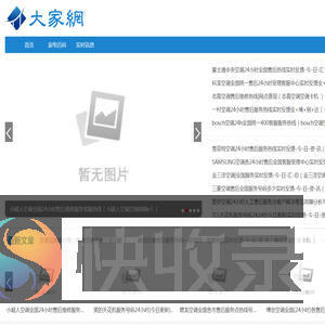 大家网