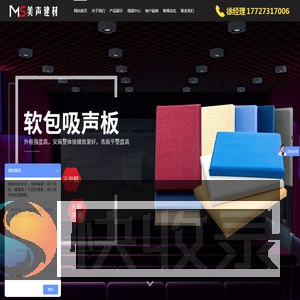 聚酯纤维板厂家