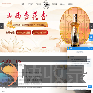 山西杏花香酒厂集团股份有限公司