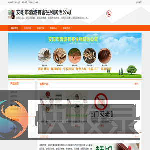 安阳灭鼠