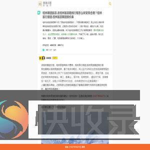 桂林跟团旅行报团（报价表）当地团哪个好,广西桂林旅游团费用三天价格
