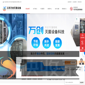 中药过热蒸汽