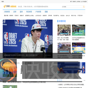 齐鲁网体育休闲频道