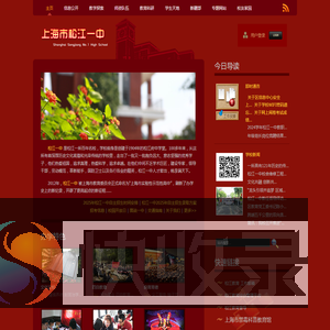 松江一中校园网
