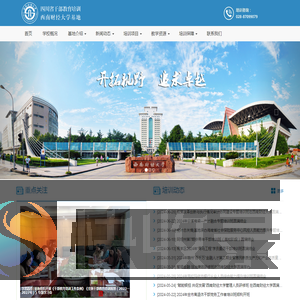 干部培训中心