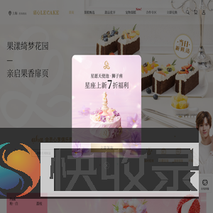 诺心蛋糕官网