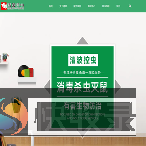 濮阳清波控虫