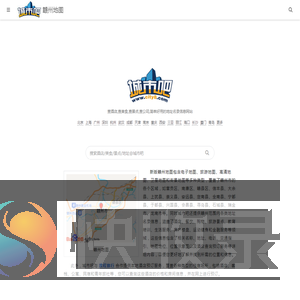 赣州地图,赣州电子地图,赣州街景地图,赣州平面地图(2025年8月新版)