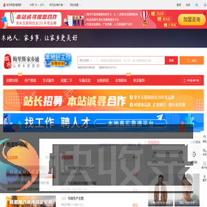 梅里斯家乡通